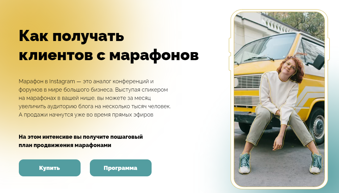 [Нина Прокопишина] Как получать клиентов с марафон_0.png